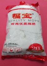 Fubao mop head non-woven floor mop head does not drop hair water mop water mop living room kitchen mop replacement head