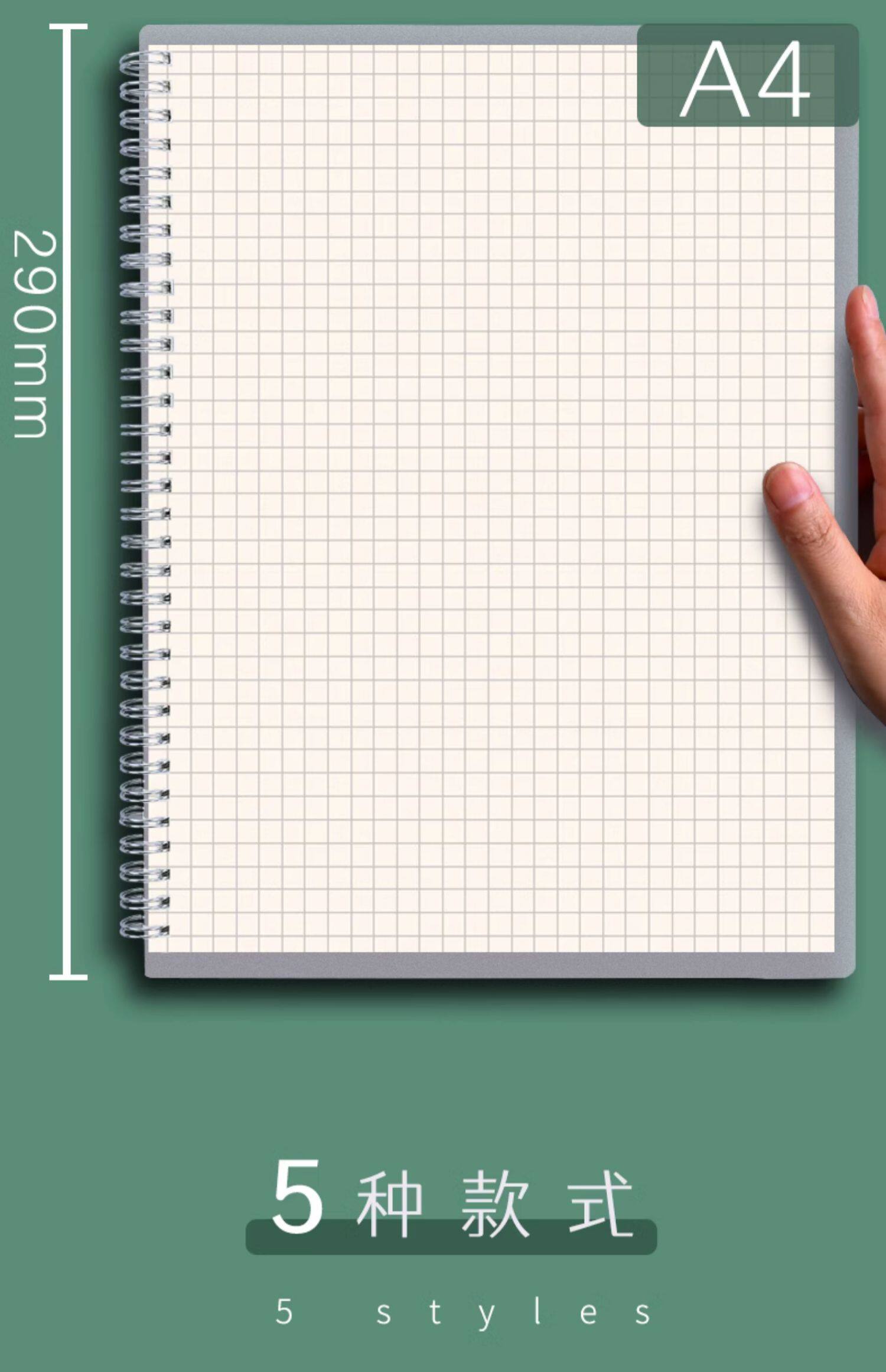 线圈本b5笔记本本子a4横线加厚大学生考研错题本日记本网格高中生专用