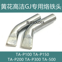 guang zhou huang hua tip TA-P100 TA-P150 TA-P200 TA-P300 TA-P500 Luo iron