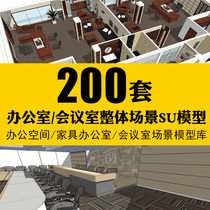 Office meeting room scene Office space furniture SU model Sketch master model library Sketchup vector