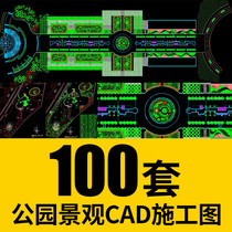 CAD full set of construction drawings Park garden landscape greening design Facade floor plan Paper data material gallery