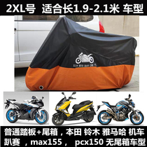 Motorcycle cover scooter cover rainproof sunscreen cover street car party rain cover 300rr universal cover car poncho