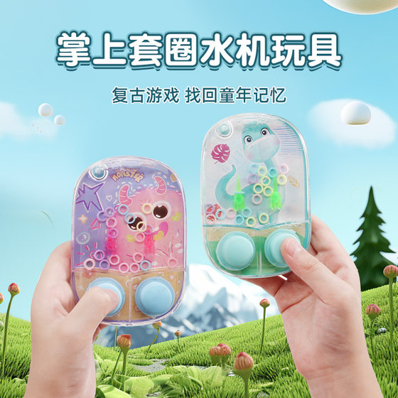 Set circle water machine puzzle children's gaming machine toy toy baby palm presses nostalgic classic small gift prizes Set circle water machine puzzle children's gaming machine toy toy baby palm presses nostalgic classic small gift prizes