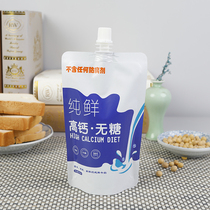 Pure fresh no sugary milk Bags Self-supporting Bag Suction Nozzle Bag Fresh Milk Suction Nozzle Bag Yogurt Bag Soy Milk Bag 250ML
