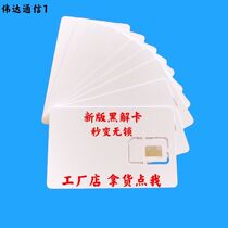 Black Anticard Ultra Snow iPhone13 12 XR XSMAX 11 8 Generation 8P 7 Generation 6S Apple Card sticker