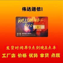 wellsim black solution free of card stickup V1 8 double card XR12miniMAX11XS8P6S6SP7P7 generation Apple card sticker