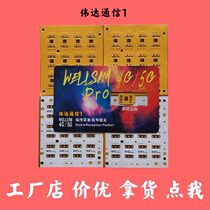 wellsim card post 1 8XR XS 11 12 8P 8 generation 7P 7 generations 6SP 6S Apple US-Japan version of the card sticker