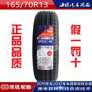 Michelin công nghệ liên doanh gấp đôi tiền 16570R13 Wuling ánh sáng Xiali van Changan Sao 2 thế hệ lốp