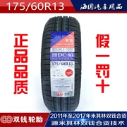 Michelin công nghệ liên doanh lốp đôi tiền 175 60R13 Lê Chí tự hào Jiabao Xiali Weiwang Benben