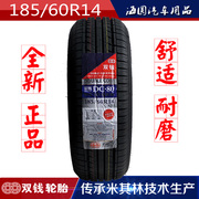 Michelin công nghệ liên doanh lốp đôi tiền 18560R14 Volkswagen Jetta POLO Skoda Jing Rui Elysee