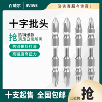 Import D1 material electric batch head ultra high strength permanent magnet screw batch head special steel alloy steel double section stick