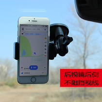Vehicular mobile phone suction cup holder old mobile phone changed navigation wagon recorder accessories clip seat universal front shield big screen