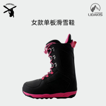 LIDAKIS Lidakus ladies snowboarding shoes lace-up Asian foot) Free Zone