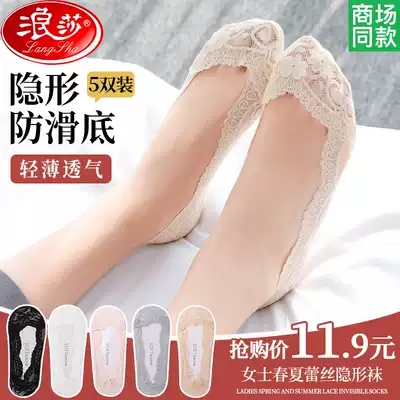 Langsha invisible socks women Spring and Autumn lace socks ladies summer high heels shallow mouth all invisible thin non-slip socks tide tide