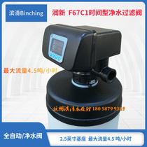 Special price Running F67C1 fully automatic multi-channel valve 3-4 tons of water production 1 inch calorie sand filtering control valve