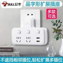 Bull one turn two three points four socket converter long character wireless plug row dormitory student bed multi-function
