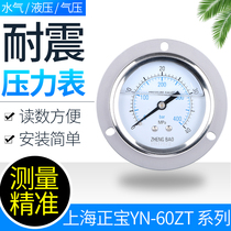 Shanghai Zhengbao earthquake-resistant shock-resistant pressure gauge YN-60ZT axial belt edge 0-1 6MPa back-connected oil pressure hydraulic