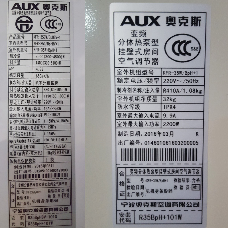 aux/奥克斯壁挂机kfr35gw/bphbv 1