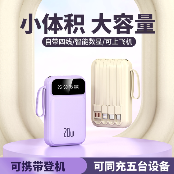 4 와이어 파워 뱅크 20000 MAH 대용량 빠른 충전 내구성있는 작은 휴대용 휴대용 휴대용 휴대 전화 전원 공급 장치와 함께 제공됩니다. 4 와이어 파워 뱅크 20000 MAH 대용량 빠른 충전 내구성있는 작은 휴대용 휴대용 휴대용 휴대 전화 전원 공급 장치와 함께 제공됩니다.