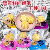 Haiwang crab roe shrimp flavor package Cheese flavor spicy original ready-to-eat snacks fish shrimp balls 250g