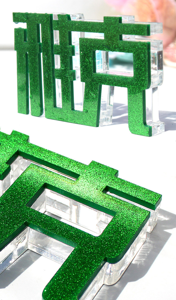 闪绿水晶字 亚克力字 闪绿 形象墙字 招牌字 有机广告字 广告字