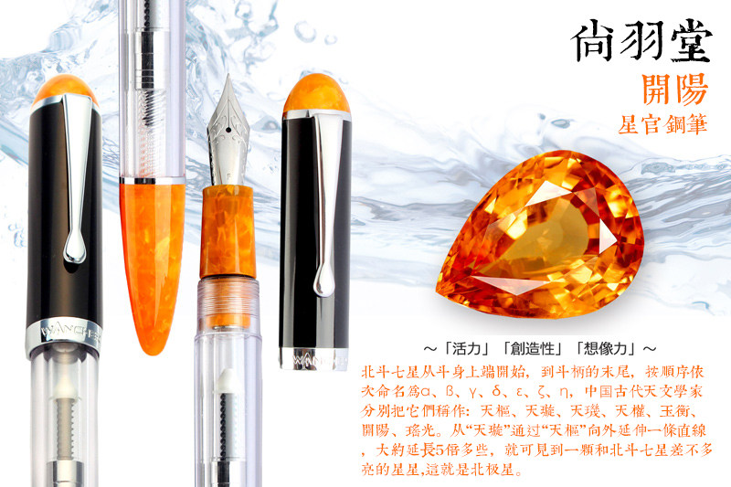 Ручка перьевая 纸司令｜台湾 尚羽堂 水晶钢笔 透明示范 练字钢笔 3种上墨方式