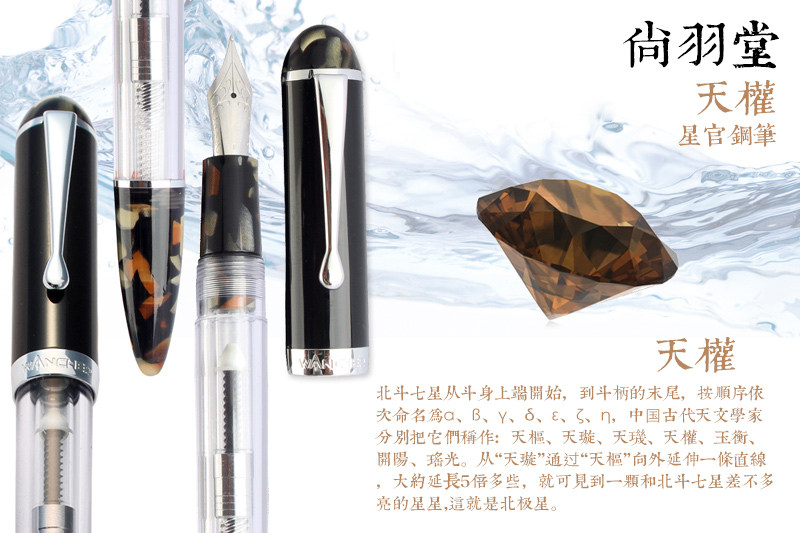 Ручка перьевая 纸司令｜台湾 尚羽堂 水晶钢笔 透明示范 练字钢笔 3种上墨方式
