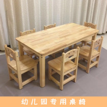 Kindergarten solid wood table and chair set childrens wooden rectangular table pine oak desk and chair game table