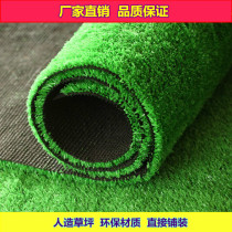 Special price green outdoor mat plastic fake green plant kindergarten artificial lawn mat simulation lawn carpet