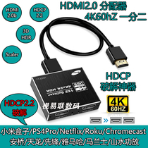 HDCP2 2 Cracker Decoder HDMI2 0 Splitter 1 in 2 out 1 in 2 out 4K60 Scaling Scaler