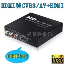 HD Converter HDMI to AV RCA 1080p HDMI to HDMI AV HD HDMI to composite video