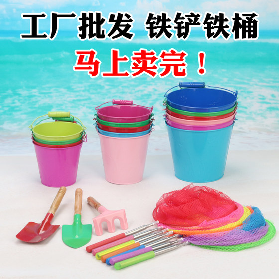 Children's sand plays with water and baby's sea-catching tools, shovels, iron buckets, portable buckets, manufacturers batches of scenic spots and hot sells
Children's sand plays with water and baby's sea-catching tools, shovels, iron buckets, portable buckets, manufacturers batches of scenic spots and hot sells