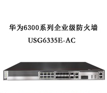 Huawei USG6335E-AC multi-port with 10G next-generation enterprise-grade AI firewall security gateway