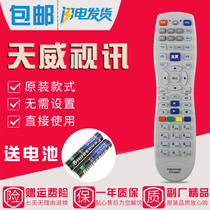 Shenzhen Tianwei Tianbao Tongzhou N8606N8908N9201 HD Set-top Box Remote Control DVTe-206AS1