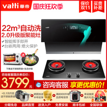 Vantage smoke stove package i11116 i10012B range hood gas stove set 22m large suction automatic wash set