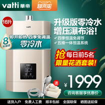 Vantage Gas Water Heater i12038-16 Liter Household Natural Gas Zero Cold Water Stronged Energy Saving Bath