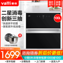 Vantage i13025 ozone UV household built-in tableware and chopsticks disinfection cabinet cupboard large capacity three layers