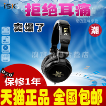 ISK HP-800 fully enclosed head-mounted monitor shouting Wheat mobile phone K song recording live e-sports games eat chicken Electronic keyboard Electric piano drum set Yamaha card special headset