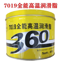 Shanghai Hua Refining 7019 All-purpose High Temperature Grease 300 ° Butter 360 ° Butter Motor Mechanical Grease