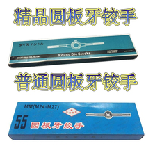 Metric round plate tooth hinge tap shaft wrench M2M3M7M9M11M60M22