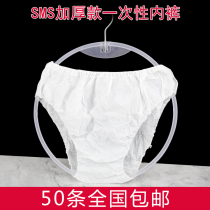 Thickened double-layer beauty salon disposable panties spa bath panties maternal underwear White Blue