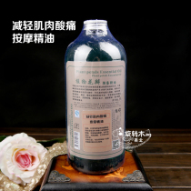 Jiazhou cherry blossom plant petal massage oil to relieve soreness beauty salon recommended basic open back essential oil 1000ml