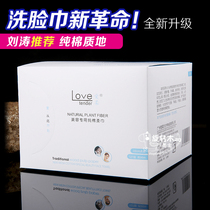 Liu Tao recommends Airou cotton cotton disposable disposable box cleanser facial tissue washcloth