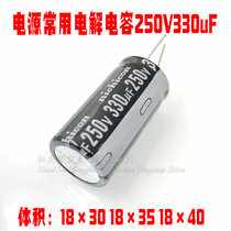 Brand new imported 250V330uF 200V 330uF power supply commonly used electrolytic capacitors 18×30 18×35