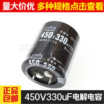 Imported electrolytic capacitor 450V330uF 400V 330UF frequency converter commonly used 30×45 30×40