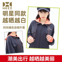 Afterward benefit sun-protective clothing HOII sun-protective clothing women shading fashion contrast color hooded coat customized