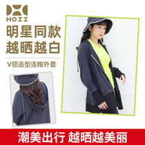 Hou Yi HOII Sunblock Clothing Taiwan Hou Yi HOII Sunblock Clothing Womens Coat Hooded Fashion V-neck style hooded coat