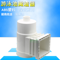 Swimming Pool Infrastructure Matching Swimming Pool Skimmer AQ-0030 Skimming Machine Pool Face Suction Scum