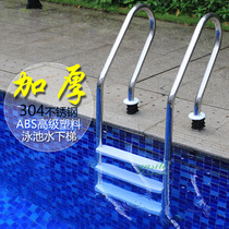 Yathle Swimming Pool Sewer Ladder Swimming Pool Escalator Adhesive Film Pool Bracket Swimming Pool Underwater Armrests Climbing
