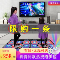 Double wireless dancing blanket home TV dancing machine game cut fruit hand dance beautiful leg running blanket female pu